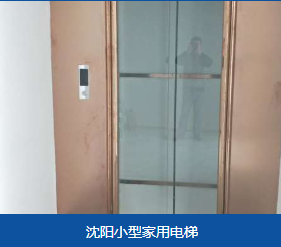 元宝区2层电梯家用电梯 - 哪里好