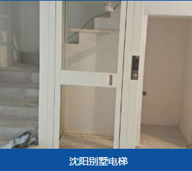 元宝区2层电梯4.5万以上电梯 - 一站式服务